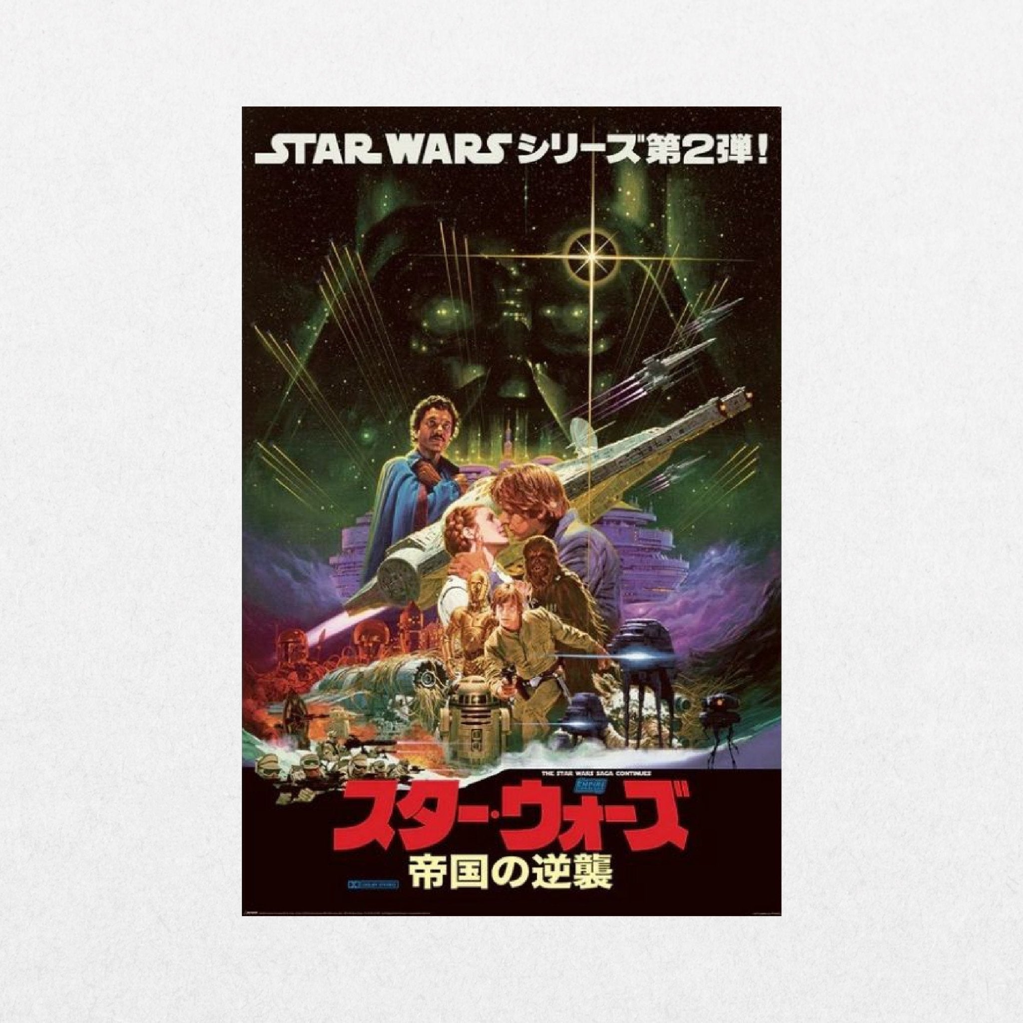 Star Wars - The Empire Strikes Back - Japanese - El Cartel