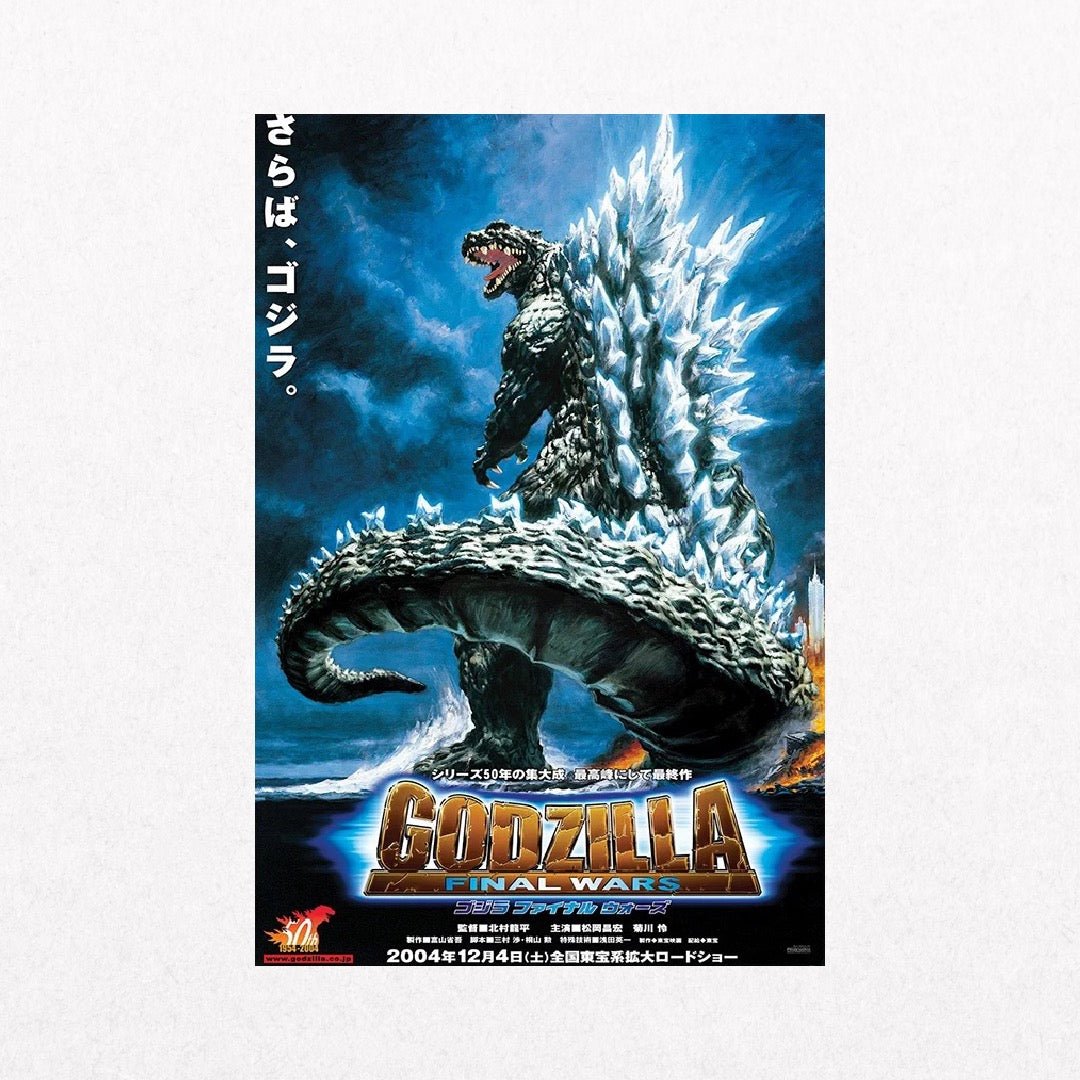 Godzilla - Final Wars - el cartel
